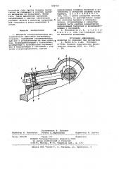 Механизм газораспределения (патент 992759)