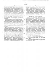 Сушилка для рулонных фотоматериалов (патент 613180)
