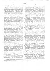 Способ получения производных изоксазола (патент 383299)