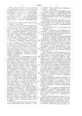 Устройство для сортировки денежных билетов (патент 742992)