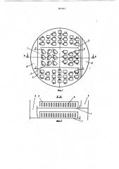Контактная тарелка для тепломассообменных аппаратов (патент 967501)