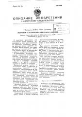 Механизм для складывания крыла самолета (патент 86966)