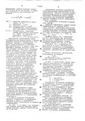 Способ определения удельной поверхности тонкомолотых порошков средней дисперсности (патент 773493)