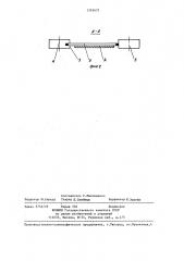 Устройство для охлаждения катанки (патент 1355637)