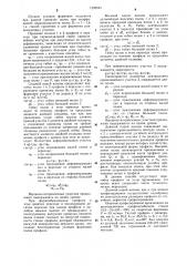 Способ изготовления гнутых профилей (патент 1299645)