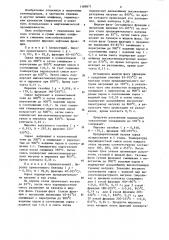 Способ получения низших олефинов (патент 1189871)