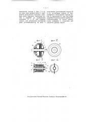 Подшипник (патент 4241)