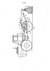 Транспортное средство для трелевки деревьев (патент 927589)