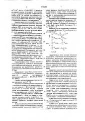 Способ получения пентандиола-1,4 (патент 1735259)