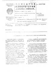 Регенеративный вращающийся воздухоподогреватель (патент 492708)