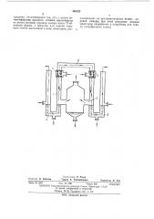 Аппарат для отгонки сероуглерода из жгута волокон (патент 460333)