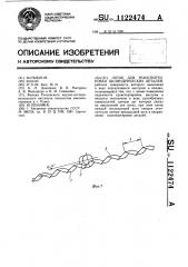 Лоток для транспортировки цилиндрических деталей (патент 1122474)