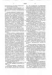 Преобразователь напряжения (патент 1746501)