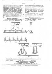 Устройство для приема и транспортировки паковок от прядильной машины (патент 704879)