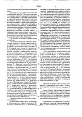 Гидрораспределитель (патент 1730466)