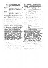 Способ дегазации угольного пласта (патент 1548463)