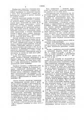 Ленточный конвейер на воздушной подушке (патент 1168484)