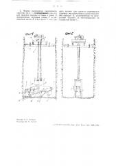 Подвесной механический грузчик для погрузки породы и бадьи при проведении вертикальных шахт (патент 33511)