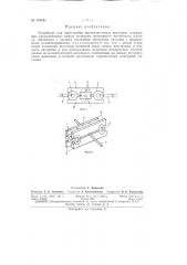Патент ссср  156581 (патент 156581)