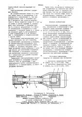 Электропаяльник (патент 880646)