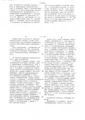 Устройство для контроля полярности обмоток многообмоточного трансформатора (патент 1239655)