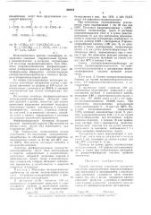 Способ получения эластичных полиуретанов (патент 360354)