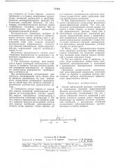 Способ сейсмической разведки (патент 177641)