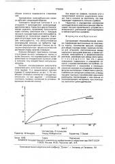 Одноразовая гемосорбционная колонка (патент 1736506)
