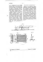 Машина для обработки тресты (патент 68275)