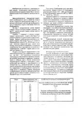 Способ возбуждения дуги при сварке плавящимся электродом (патент 1668069)