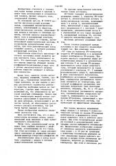 Высокочастотный источник ионов (патент 1144160)