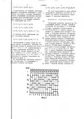 Синхронный делитель частоты на 14 (патент 1368983)