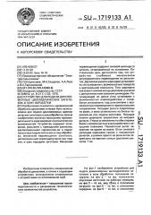 Устройство для подачи длинномерных цилиндрических заготовок в зону обработки (патент 1719133)