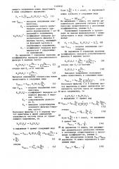 Шумоподавитель (патент 1123512)