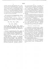 Однофазный электродвигатель (патент 423225)