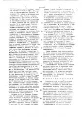 Устройство для питания нагрузки (патент 1492401)