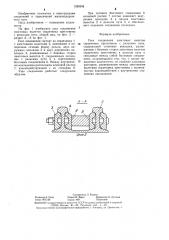 Узел соединения хвостовых вылетов сердечника крестовины с рельсами пути (патент 1289938)