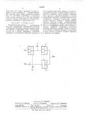 Пневматический триггер с раздельными входал\и (патент 310309)