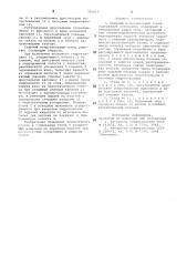 Ударный испытательный стенд (патент 783615)