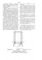 Вертикальный накопитель (патент 1240689)