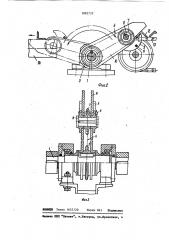 Устройство для перекладки длинномерных изделий с одного конвейера на другой (патент 1082732)