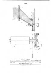 Установка для производства керамических плиток методом напластования (патент 250704)