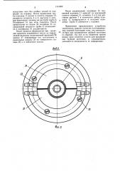 Устройство для формования кольцевой канавки в раструбе пластмассовой трубы (патент 1141002)