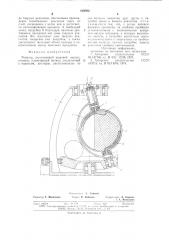 Реактор (патент 629962)