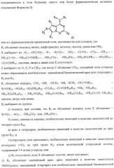 Способы лечения состояний, обусловленных p38 киназами, и пирролотриазиновые соединения, применимые в качестве ингибиторов киназ (патент 2316556)