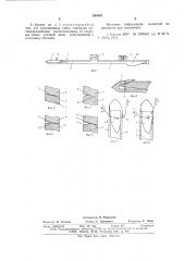 Приемный захват прокладчика уточной нити на рапирном ткацком станке (патент 639462)