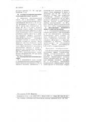 Способ получения дихлоргидрата метилового эфира бета- аминооксиаланина (патент 106707)