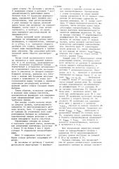 Устройство для регулирования производительности и сдвига ставок кипоразборщиков (патент 1112069)