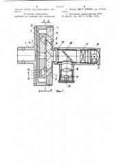 Устройство для измерения угловых уско-рений (патент 853550)