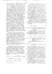Генератор испытательных сигналов (патент 1406742)